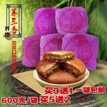 Yunnan 85 degrees C new Luliang buckwheat three fragrant moon cake Tartary buckwheat cake handmade pastries traditional snacks