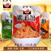 Fuyuan Mo Xiaoyao vegetarian Maodu Yunnan specialty Jin Tianyuan fresh spicy pickled pepper Wu flavor snack Konjac cool