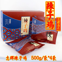 Authentic Yunnan specialty Zhanyi Garden spicy chicken stewed spicy instant fried chicken 500g bag gift box under meals