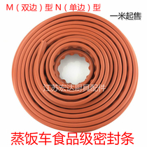 Steaming cabinet steamer steaming cabinet rice machine steaming door sealing strip M-shaped silicone strip steaming Cabinet Accessories