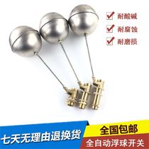 4 points Water Boiler float valve rice machine inlet valve switch water tank water tower float switch float ball accessories