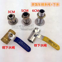 Biochun oil methanol stove accessories alcohol-based fuel stove accessories fuel tank interface sewer drain