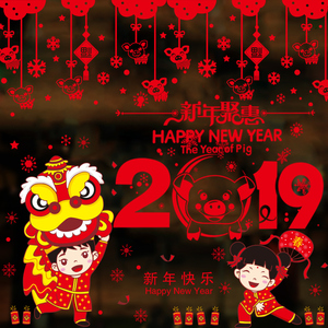 元旦2019猪年春节新年装饰品玻璃贴门贴墙贴纸窗贴窗花过年幼儿园