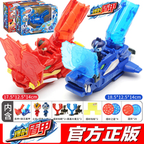 Sambo burst shooting shield armor toy battle suit Dragon god knight burst shooting children shooting target protection escape boy genuine