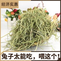 Timothy grass smashed grass grass section 250g rabbit grass chinchop Dutch pig Hay timaxi limited purchase 10