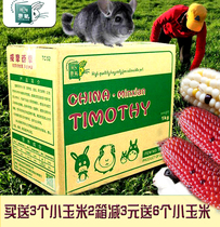 Huimeng 21 years Timothy grass 1kg rabbit grass feed drying Timothy grass chinchengrass grass guinea pig grain buy 2 minus 3 yuan