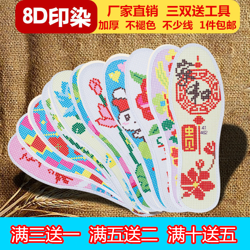 Cross stitch insoles Hand embroidered semi-finished pinhole print insoles New style wedding men and women
