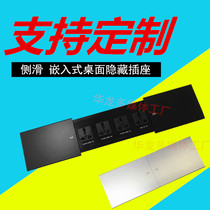 Multimedia side sliding desktop socket hidden embedded multi-function USB conference Office panel wiring information box
