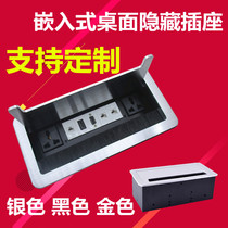 Flip multi-function desktop socket multimedia conference table hidden information box embedded wiring panel