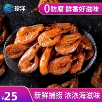 Zhenyang rare shrimp 22 grams crispy shrimp seafood snacks children snacks non-fried