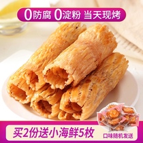 Zhenyang grilled organ squid shreds instant Dalian specialty seafood snacks original hand torn squid strips 250g