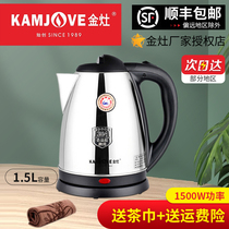 KAMJOVE gold stove T-215 304 stainless steel electric kettle bullet boiling water kettle electric teapot