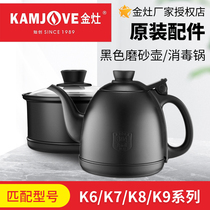 Golden stove K9 matching kettle 304 frosted process stainless steel pot K series special pot suitable for K6 K8 K9