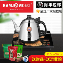 Golden stove H-K7 automatic kettle bottom water stainless steel kettle electric tea stove H-K8 water purifier