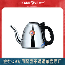 KAMJOVE golden stove Q9Q7 with pot automatic induction cooker special stainless steel flat bottom kettle single pot original factory