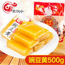 Jingyu and pea yellow 500g Beijing specialty snacks traditional pastry heart snacks bulk handmade snacks