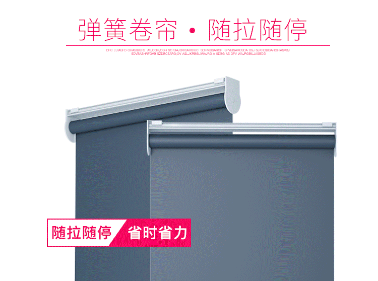 雅特弹簧卷帘随拉随停遮光窗帘卧室阳台防水拉帘防水防霉阻燃