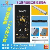 Easy-pull rack Roll-upBanner double-sided easy pull rack Pull-up stand-up poster exhibition rack pull up banners
