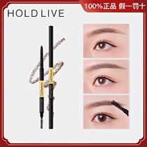 Holdlive eyebrow pencil double head with brush Very fine mens and womens hand handicapped party Waterproof sweatproof Long-lasting non-bleaching Li Jiaqi