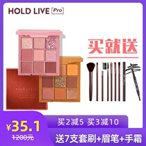 holdlive swollen eye bubble niche brand earth color eye shadow tray ins affordable student Gogo dance 2021 new