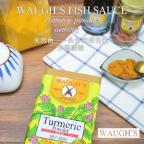 WAUGHS DOUBLE GUN TURMERIC POWDER 600g EDIBLE GINGER CAKE HOUSE YELLOW GINGER HAND RIPPING CHICKEN SALT Chicken Brine curry raw material