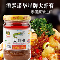 Thai Imports Pantai Great Shrimp Paste Open Lid Ready-to-eat No Fishy Shrimp Paste Fresh Winter Scrotum 200g