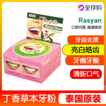 Thailand RASYAN tooth powder toothpaste whitens teeth whitens TEETH IN addition to tartar smoke tea stains BLACK and yellow stains to remove breath