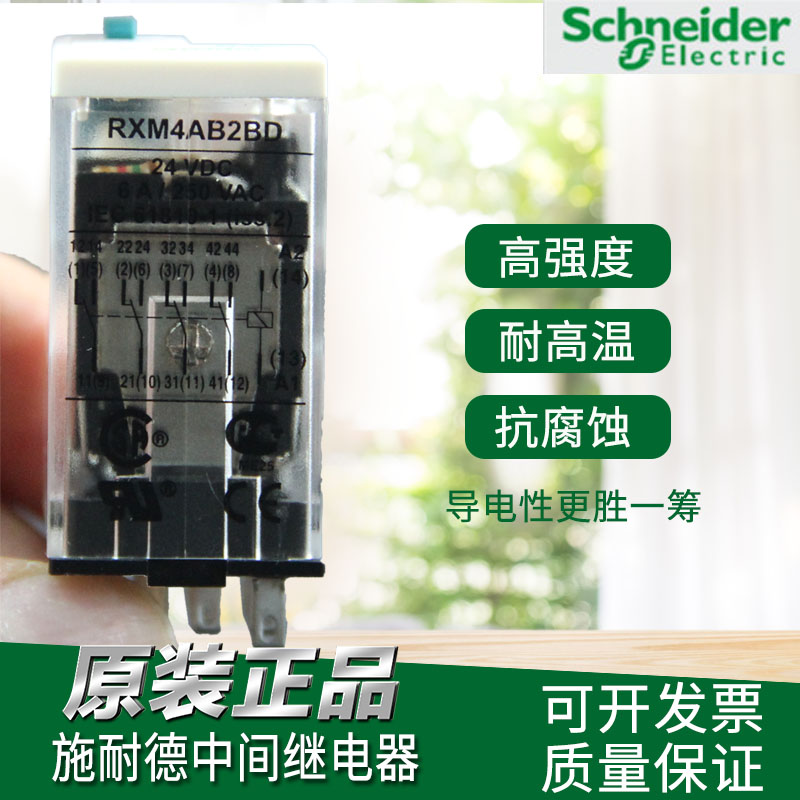 schneider relay rxm4ab2bd small intermediate relay dc24v dc 14 feet with lights