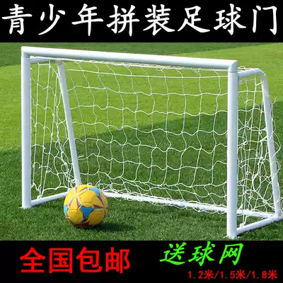 Football ball door Children's home indoor football frame gantry frame football door frame net folding portable futsal