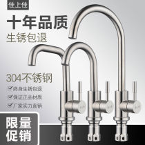 304 stainless steel kitchen hot and cold water faucet single cold washing basin sink faucet into the wall brushed rotatable