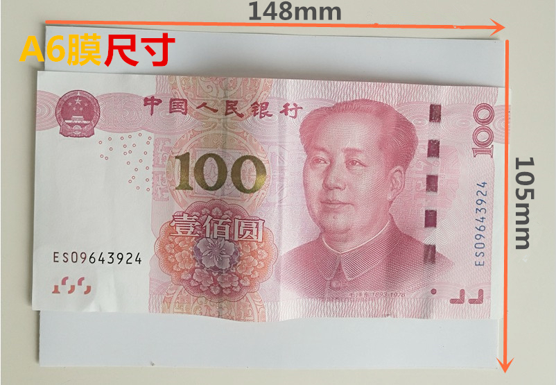 5寸冷裱膜照片标本树叶书签塑封防水护卡DIY