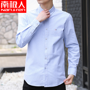 南极人纯棉牛津纺衬衫男韩版潮流修身衬衣男长袖休闲青年寸衫大码