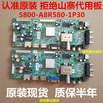 Skyworth original 42E380S 42E7BRE motherboard 5800-A8R580-1P30 1P40 8R58 movement