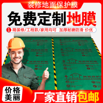 Decoration floor protection mat Finished paving tile Wooden floor floor tile protective mat Home improvement disposable floor protection film