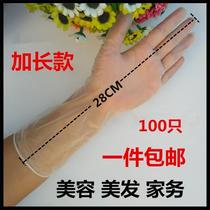 Disposable PVC gloves 100 boxed beauty massage hair salon special plastic transparent extended waterproof women
