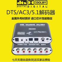 Digital Fiber Coaxial to Analog Audio Converter 5 1 Channel DTS Dolby AC-3 Audio Decoder