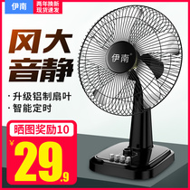 Insouth Electric Fan Desktop Home 12 12-Inch 16-Inch Mute Students Dormitory Shaking the Oscillating Timing Energy-saving Desk Fan Floor Fan