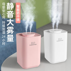 Humidifier Home Small Portable Humidifier Large Mist Volume Large Capacity Air Humidifier Bedroom Amazon