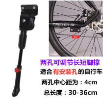 Phoenix mountain bike foot brace tripod Single car kick rear bracket Bicycle ladder side support parking rack accessories