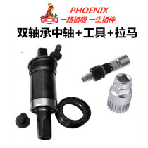 Phoenix mountain bike road bike Bicycle central shaft Crank dead speed car Bearing ordinary axle screw accessories