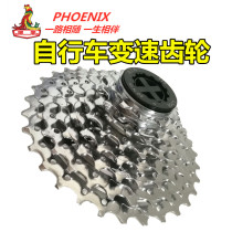Phoenix Mountain Bike 6-speed flywheel 7-speed 8-speed Tarun variable speed rear gear 21 18 24-speed bicycle accessories