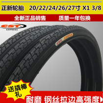 Positive 20 20 22 24 26 26 27 inch x13 8 Inner outer tyre Thickened Tire Lady Folding Car