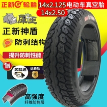 Zhengxin tire 14 16X2 125 2 50 Electric vehicle vacuum tire Rhino King tire 57 64-254 Outer tire