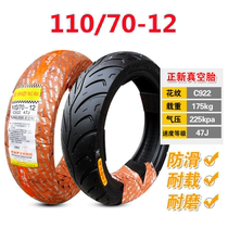 Positive New Tire 110 70-12 Vacuum Tire Motorcycle Outtire Xiamen Positive New Tire 11070-12 12 inch