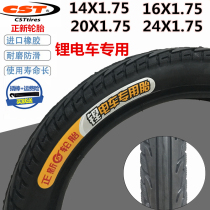 Positive New lithium tram Generation Driving inside and outside 14 14 16 20 24 inch x1 75 Electric bike tyres 2125