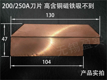 C412 200A 250A unipolar sliding wire current collector carbon brush head blade high copper content is not afraid of magnet absorption and durability