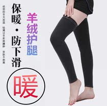 Lengthened knee pads keep warm old cold legs for men and women in autumn and winter cashmere seamless legs over knee socks knee joint protection