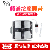KADAS belt automatic heating far infrared massager with hot compress vibration waist men and women