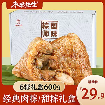 【与粽不同礼盒】枣粮先生6种6味600g[20元优惠券]-寻折猪