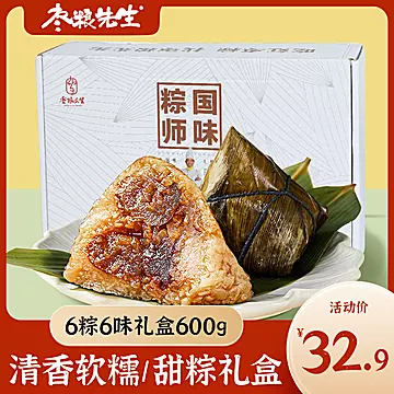 枣粮先生粽子肉粽端午节礼盒1200g12[13元优惠券]-寻折猪